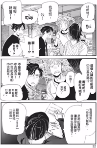 Page 34 of Ikemen Kishi wo Hirotanda ga dou shitara Ii? - Koi Suru MOON DOG Spin-Off︱捡到帅气骑士该怎么办？ ～恋上 MOON DOG 外传～ - preview thumbnail