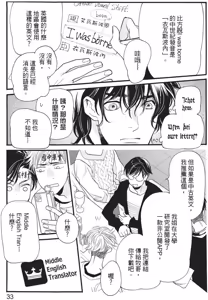 Page 35 of Ikemen Kishi wo Hirotanda ga dou shitara Ii? - Koi Suru MOON DOG Spin-Off︱捡到帅气骑士该怎么办？ ～恋上 MOON DOG 外传～ - preview thumbnail