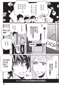 Page 37 of Ikemen Kishi wo Hirotanda ga dou shitara Ii? - Koi Suru MOON DOG Spin-Off︱捡到帅气骑士该怎么办？ ～恋上 MOON DOG 外传～ - preview thumbnail