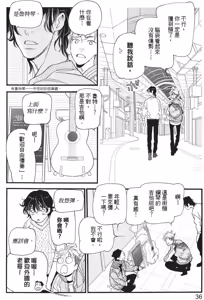 Page 38 of Ikemen Kishi wo Hirotanda ga dou shitara Ii? - Koi Suru MOON DOG Spin-Off︱捡到帅气骑士该怎么办？ ～恋上 MOON DOG 外传～ - preview thumbnail