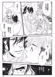 Page 45 of Ikemen Kishi wo Hirotanda ga dou shitara Ii? - Koi Suru MOON DOG Spin-Off︱捡到帅气骑士该怎么办？ ～恋上 MOON DOG 外传～ - preview thumbnail
