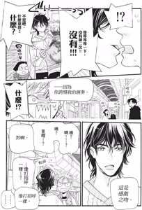 Page 49 of Ikemen Kishi wo Hirotanda ga dou shitara Ii? - Koi Suru MOON DOG Spin-Off︱捡到帅气骑士该怎么办？ ～恋上 MOON DOG 外传～ - preview thumbnail