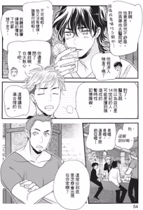 Page 56 of Ikemen Kishi wo Hirotanda ga dou shitara Ii? - Koi Suru MOON DOG Spin-Off︱捡到帅气骑士该怎么办？ ～恋上 MOON DOG 外传～ - preview thumbnail