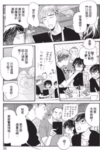 Page 57 of Ikemen Kishi wo Hirotanda ga dou shitara Ii? - Koi Suru MOON DOG Spin-Off︱捡到帅气骑士该怎么办？ ～恋上 MOON DOG 外传～ - preview thumbnail