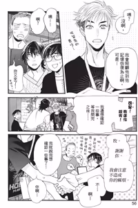 Page 58 of Ikemen Kishi wo Hirotanda ga dou shitara Ii? - Koi Suru MOON DOG Spin-Off︱捡到帅气骑士该怎么办？ ～恋上 MOON DOG 外传～ - preview thumbnail