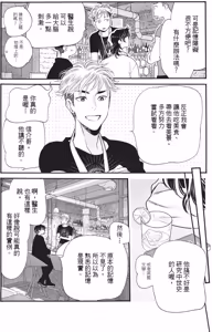 Page 62 of Ikemen Kishi wo Hirotanda ga dou shitara Ii? - Koi Suru MOON DOG Spin-Off︱捡到帅气骑士该怎么办？ ～恋上 MOON DOG 外传～ - preview thumbnail