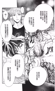 Page 67 of Ikemen Kishi wo Hirotanda ga dou shitara Ii? - Koi Suru MOON DOG Spin-Off︱捡到帅气骑士该怎么办？ ～恋上 MOON DOG 外传～ - preview thumbnail