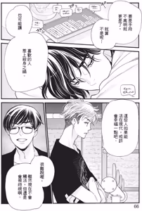 Page 68 of Ikemen Kishi wo Hirotanda ga dou shitara Ii? - Koi Suru MOON DOG Spin-Off︱捡到帅气骑士该怎么办？ ～恋上 MOON DOG 外传～ - preview thumbnail