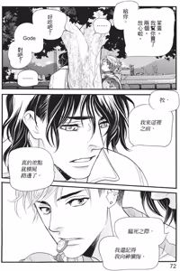 Page 74 of Ikemen Kishi wo Hirotanda ga dou shitara Ii? - Koi Suru MOON DOG Spin-Off︱捡到帅气骑士该怎么办？ ～恋上 MOON DOG 外传～ - preview thumbnail