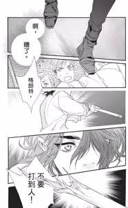 Page 85 of Ikemen Kishi wo Hirotanda ga dou shitara Ii? - Koi Suru MOON DOG Spin-Off︱捡到帅气骑士该怎么办？ ～恋上 MOON DOG 外传～ - preview thumbnail