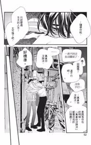Page 94 of Ikemen Kishi wo Hirotanda ga dou shitara Ii? - Koi Suru MOON DOG Spin-Off︱捡到帅气骑士该怎么办？ ～恋上 MOON DOG 外传～ - preview thumbnail
