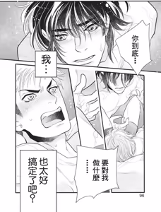 Page 98 of Ikemen Kishi wo Hirotanda ga dou shitara Ii? - Koi Suru MOON DOG Spin-Off︱捡到帅气骑士该怎么办？ ～恋上 MOON DOG 外传～ - preview thumbnail