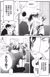 Page 100 of Ikemen Kishi wo Hirotanda ga dou shitara Ii? - Koi Suru MOON DOG Spin-Off︱捡到帅气骑士该怎么办？ ～恋上 MOON DOG 外传～ - preview thumbnail