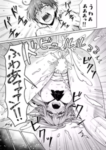 Page 9 of Summer Queen - preview thumbnail