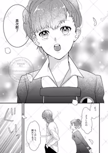 Page 4 of "For Instance, a Future for the Two of Us. - preview thumbnail