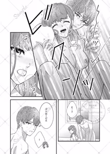 Page 9 of "For Instance, a Future for the Two of Us. - preview thumbnail