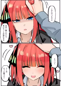 Page 124 of マメ - preview thumbnail