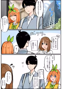 Page 331 of マメ - preview thumbnail