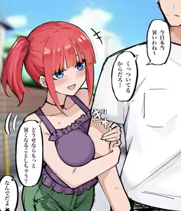 Page 349 of マメ - preview thumbnail