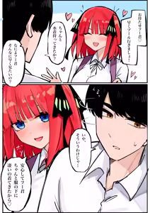 Page 357 of マメ - preview thumbnail