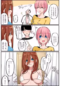 Page 379 of マメ - preview thumbnail