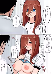 Page 392 of マメ - preview thumbnail