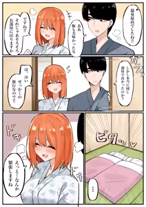 Page 473 of マメ - preview thumbnail