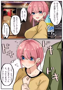 Page 513 of マメ - preview thumbnail