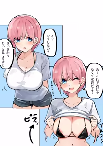Page 556 of マメ - preview thumbnail