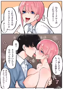 Page 586 of マメ - preview thumbnail