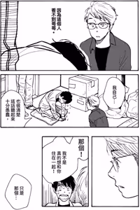 Page 31 of Otokonoko Junjou︱男孩子的纯情 - preview thumbnail