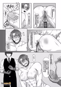 Page 16 of Sugoude Youhei ga Kairaku Ochi Surumade no Mikkakan︱实力派佣兵堕入快感之前的3天 - preview thumbnail