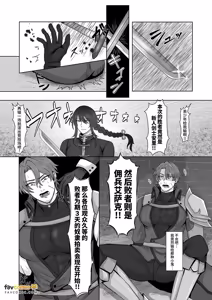 Page 2 of Sugoude Youhei ga Kairaku Ochi Surumade no Mikkakan︱实力派佣兵堕入快感之前的3天 - preview thumbnail