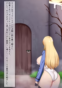 Page 2 of Norowareta futanari onna kishi Seria ga Nokutia no futago ni otosareru hanashi - preview thumbnail