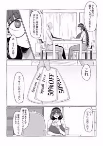 Page 3 of Otsukare hitozuma no tame no futanari ni yoru biyaku oiru massaji - preview thumbnail