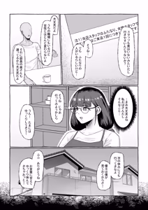 Page 4 of Otsukare hitozuma no tame no futanari ni yoru biyaku oiru massaji - preview thumbnail