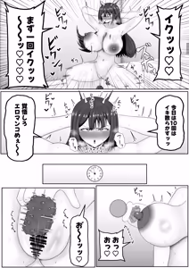 Page 16 of Gachi ona terepōto 〜 honki onanī-chū no josei no moto ni wāpu suru nōryoku 〜 - preview thumbnail