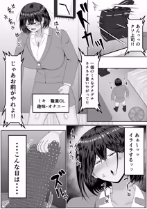 Page 2 of Gachi ona terepōto 〜 honki onanī-chū no josei no moto ni wāpu suru nōryoku 〜 - preview thumbnail