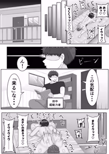 Page 4 of Gachi ona terepōto 〜 honki onanī-chū no josei no moto ni wāpu suru nōryoku 〜 - preview thumbnail