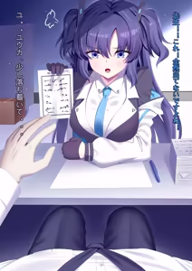 Page 484 of Iro Ame - preview thumbnail