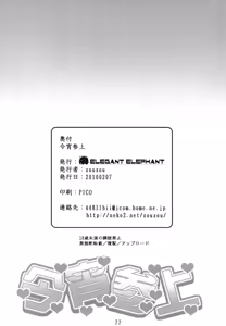 Page 22 of KOYOI SANJOU - preview thumbnail