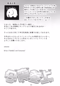 Page 4 of KOYOI SANJOU - preview thumbnail