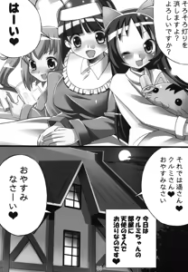 Page 5 of KOYOI SANJOU - preview thumbnail