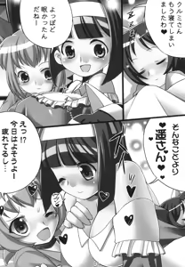 Page 6 of KOYOI SANJOU - preview thumbnail