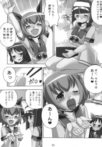 Page 8 of HANA YORI TENSHI - preview thumbnail