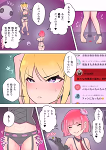 Page 21 of Mahō shōjo wa teki no ajito de chōkyō saremashita - preview thumbnail