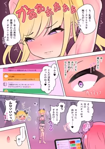 Page 29 of Mahō shōjo wa teki no ajito de chōkyō saremashita - preview thumbnail