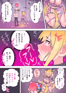 Page 38 of Mahō shōjo wa teki no ajito de chōkyō saremashita - preview thumbnail