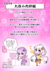 Page 64 of Mahō shōjo wa teki no ajito de chōkyō saremashita - preview thumbnail