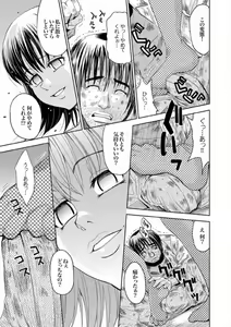 Page 116 of COMIC XO Zetsu! Vol. 08 - preview thumbnail